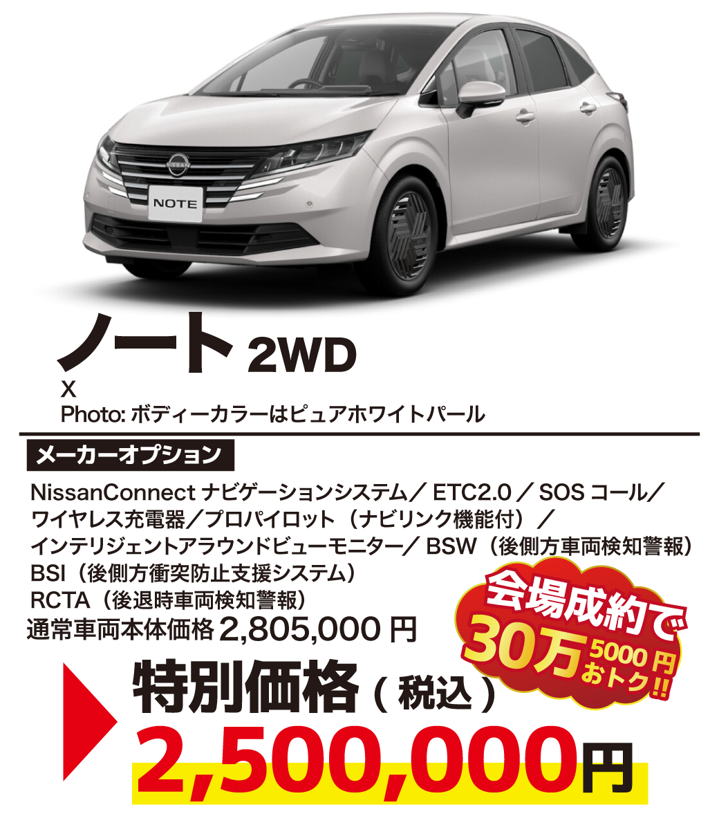 特選車1
