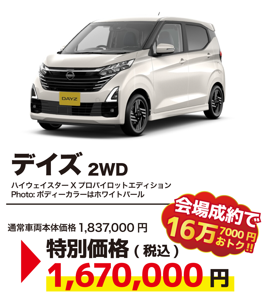 特選車1