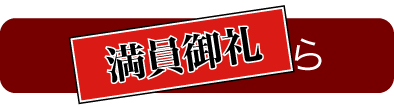 予約