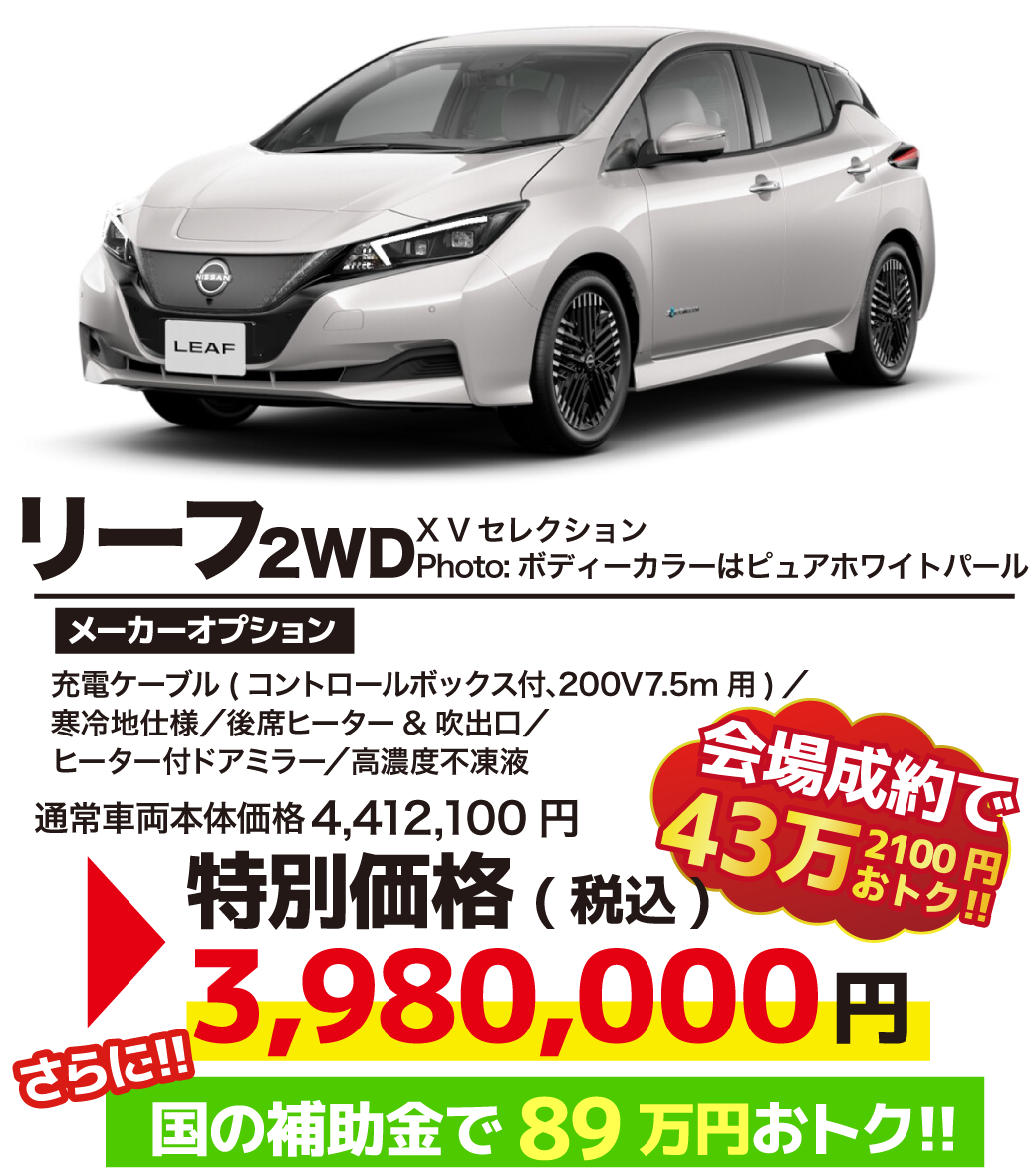 特選車1