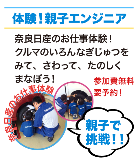 親子エンジニア
